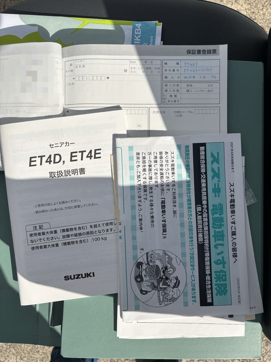  Suzuki SUZUKI электрический инвалидная коляска senior car ET4D9 Senior Car Nara departure 