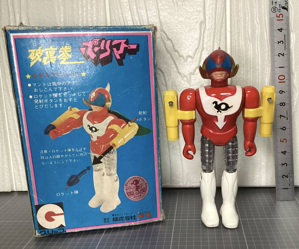 破裏拳ポリマー　永大 エーダイ ダイカスト ジャンボダイカストモデル 超合金　_画像2