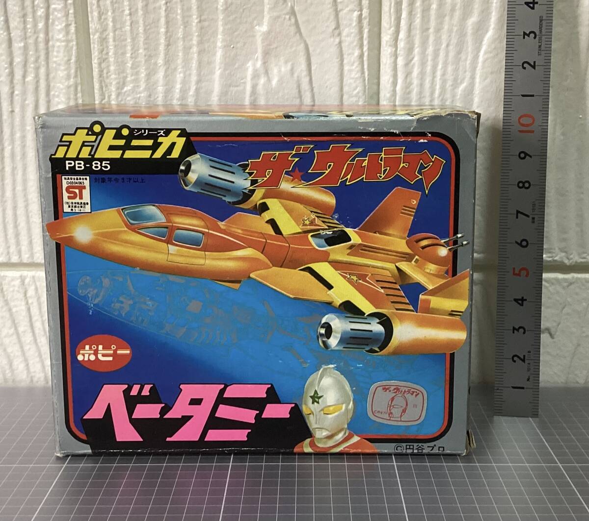 ベータミー　ザ・ウルトラマン　ポピー ポピニカ PB-85 超合金_画像1