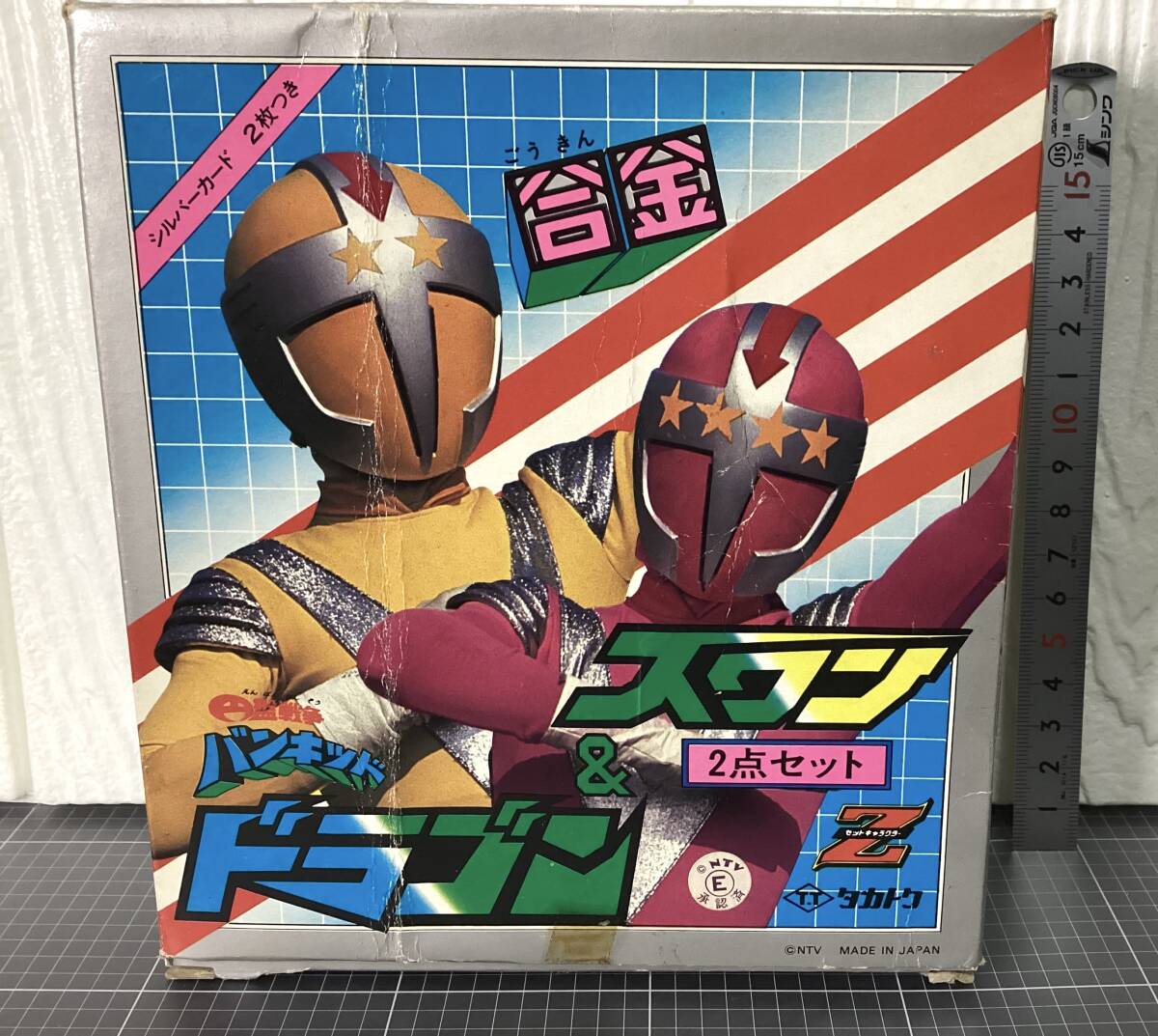 レア　珍品　ドラゴン&スワン　円盤戦争バンキッド タカトク Zキャラクター 合金_画像1