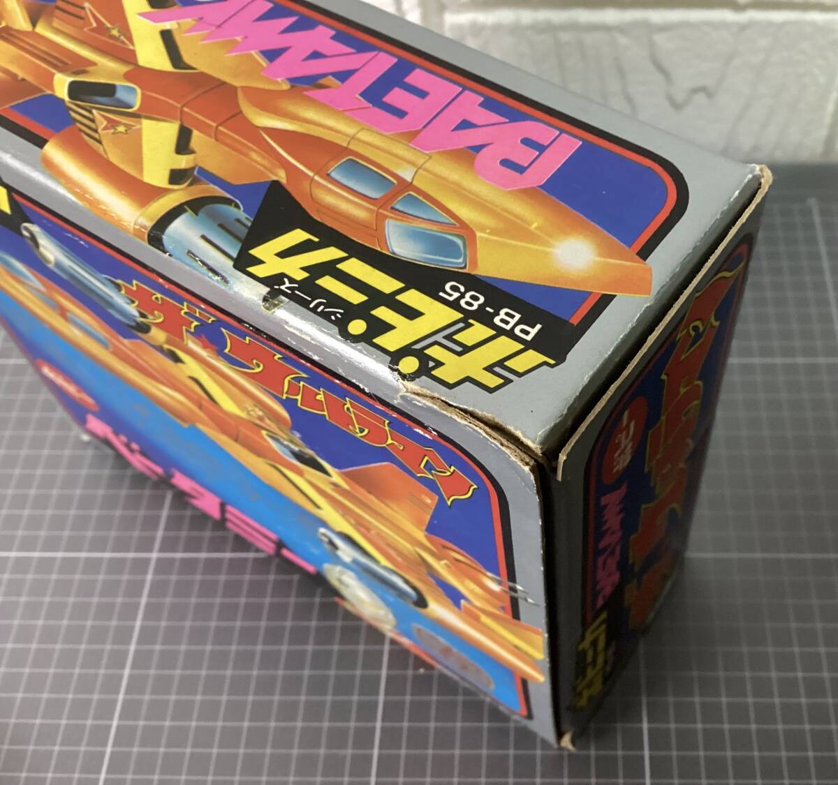 ベータミー　ザ・ウルトラマン　ポピー ポピニカ PB-85 超合金_画像10