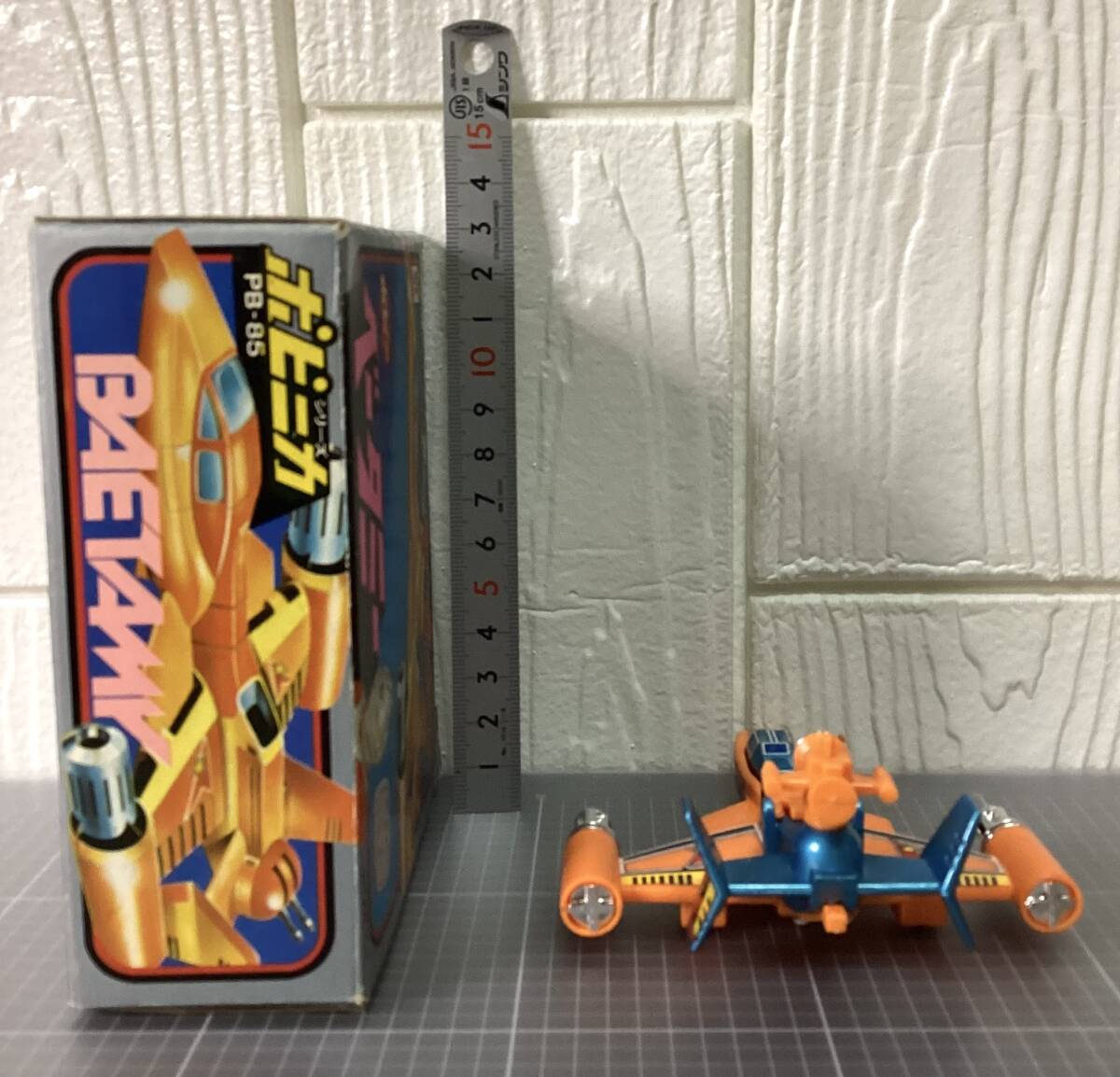 ベータミー　ザ・ウルトラマン　ポピー ポピニカ PB-85 超合金_画像5