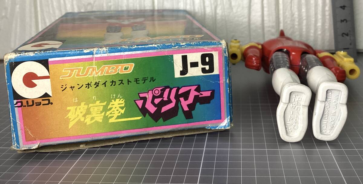 破裏拳ポリマー　永大 エーダイ ダイカスト ジャンボダイカストモデル 超合金　_画像7