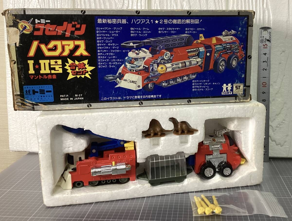 ハクアスI・II号 合体セット　恐竜戦隊コセイドン トミー 円谷プロ マントル 合金_画像8
