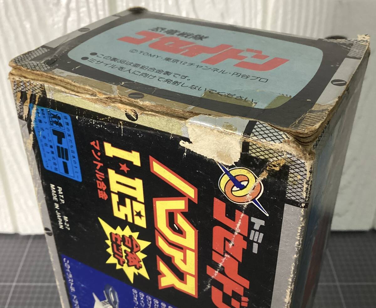 ハクアスI・II号 合体セット　恐竜戦隊コセイドン トミー 円谷プロ マントル 合金_画像10