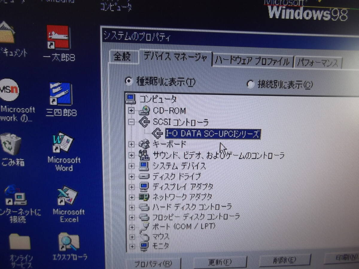 【動作確認済】PC98＆PC98NX＆DOS/V機全て対応　Ultra SCSIボード SC-UPCI　/サポートディスク付・日本製（MADE IN JAPAN)_画像9