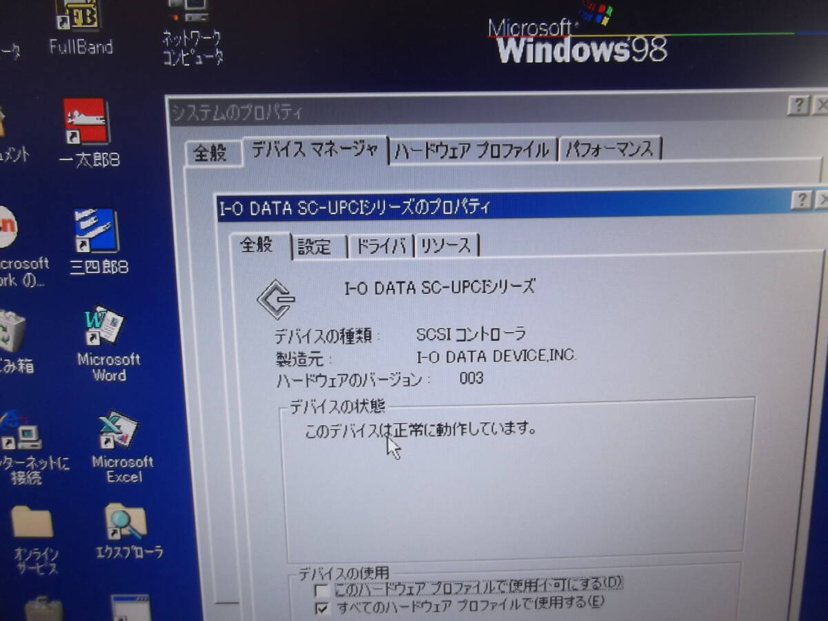 【動作確認済】PC98＆PC98NX＆DOS/V機全て対応　Ultra SCSIボード SC-UPCI　/サポートディスク付・日本製（MADE IN JAPAN)_画像10