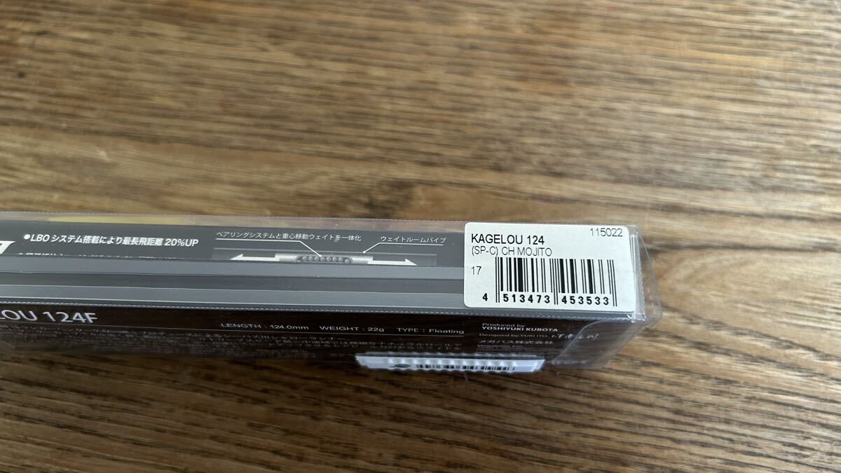 fimo限定カラー SP-C CHモヒート カゲロウ124F カゲロウ 124 F Megabass KAGELOU メガバス カゲロウ124 124F ルアー ミノー LBO fimo_画像3
