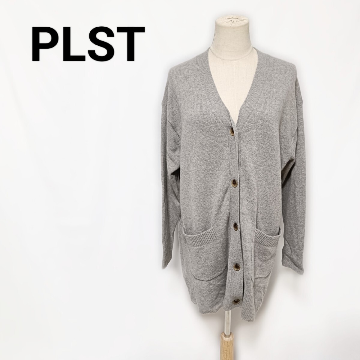 【美品】PLST プラステ ウール100% ロングカーディガン M グレー Vネック 12-0403052 / プレミアムウール 厚手 秋冬_画像1