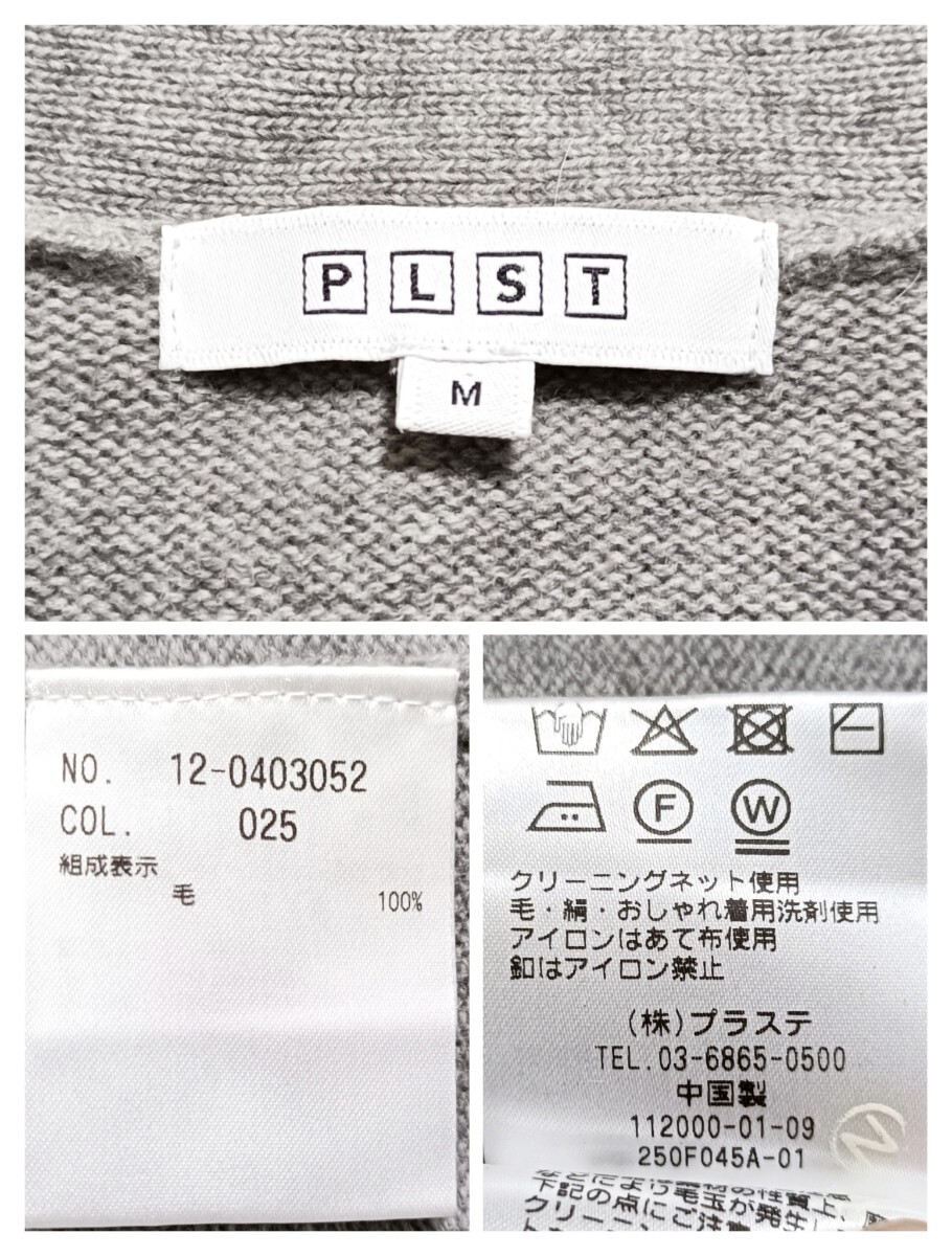 【美品】PLST プラステ ウール100% ロングカーディガン M グレー Vネック 12-0403052 / プレミアムウール 厚手 秋冬_画像9