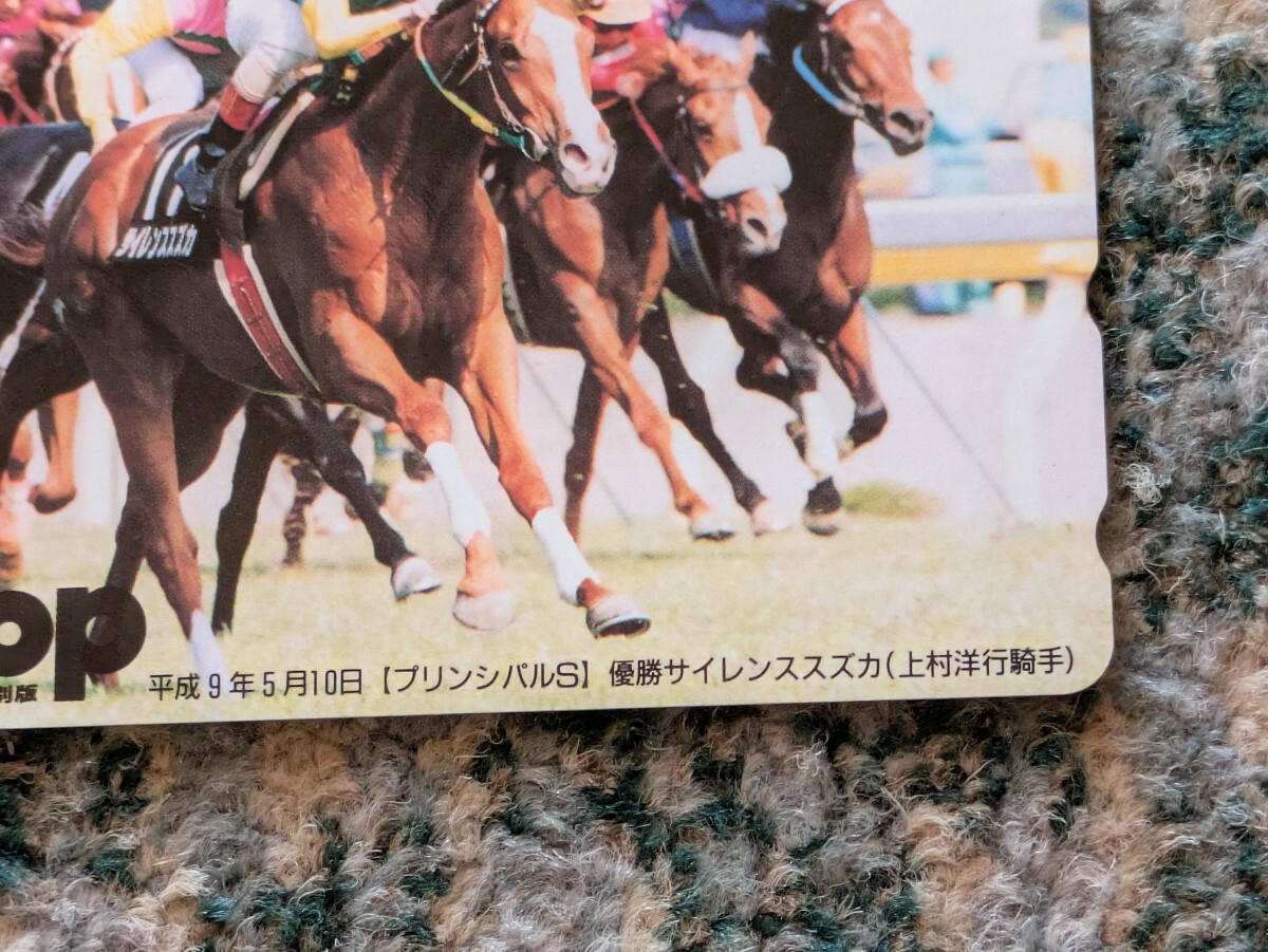 競馬　サイレンススズカ　プリンシパルＳ　平成９年５月１０日　Ｇａｌｌｏｐ 週刊ギャロップ　テレホンカード　５０度数　【送料無料】_画像8