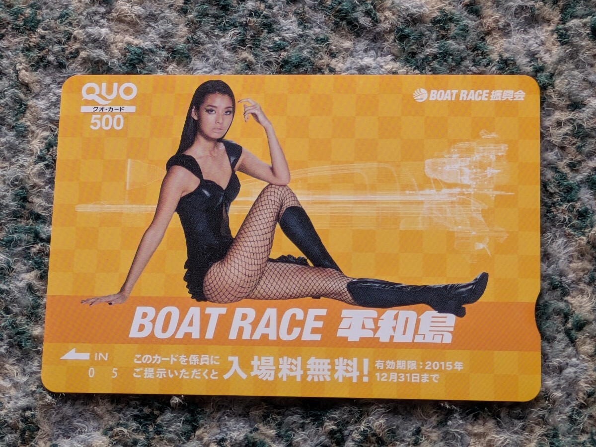  лодочные гонки BOAT RACE flat мир остров желтый QUO карта QUO card 500 [ бесплатная доставка ]
