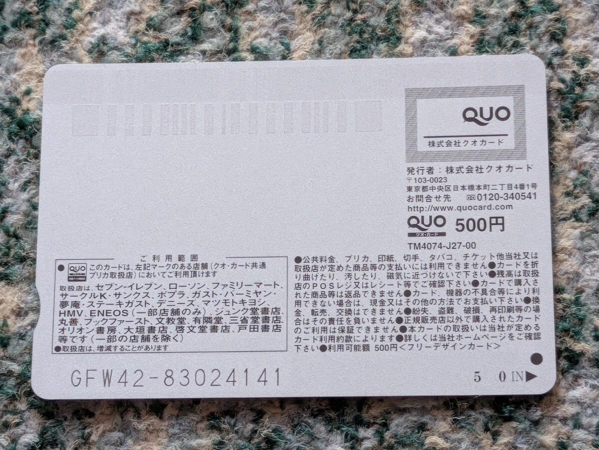  глубокий река лен . Nogizaka 46 EX большой .QUO карта QUO card 500 [ бесплатная доставка ]