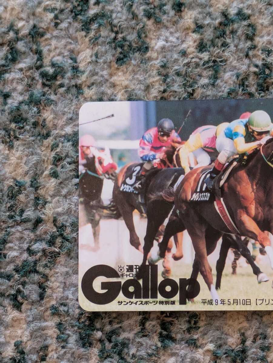競馬　サイレンススズカ　プリンシパルＳ　平成９年５月１０日　Ｇａｌｌｏｐ 週刊ギャロップ　テレホンカード　５０度数　【送料無料】_画像2
