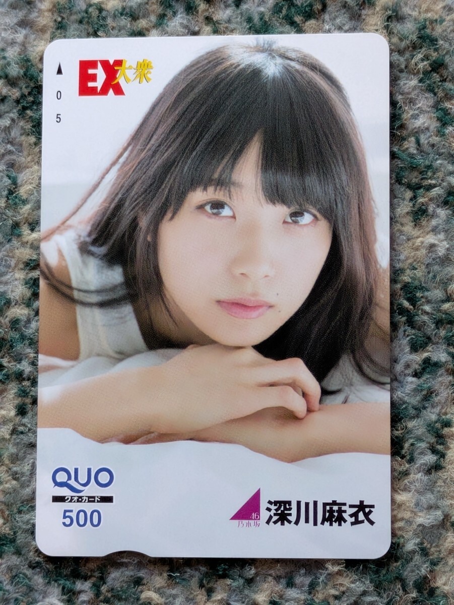  глубокий река лен . Nogizaka 46 EX большой .QUO карта QUO card 500 [ бесплатная доставка ]