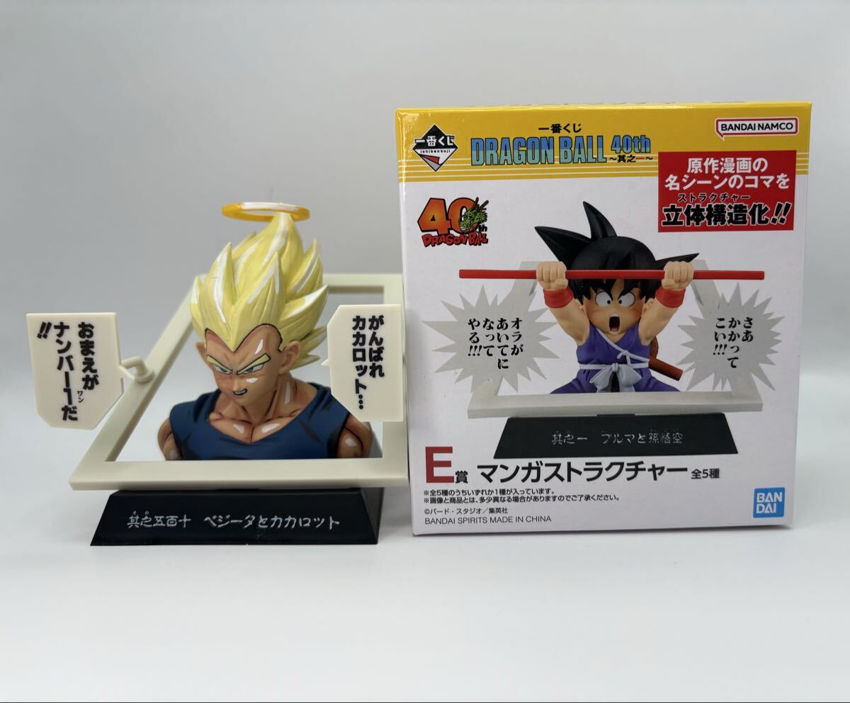 一番くじ ドラゴンボール40th其之一　E賞マンガストラクチャー　ベジータ2次元リペイント_画像8