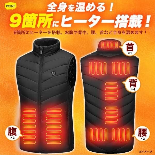 電熱ベスト 加熱ベスト 9箇所 ヒーターベスト 電熱ジャケット USB給電 3段階調温 速暖 洗える 電熱ウェア 防寒服 男女兼用 M ブラック_画像3