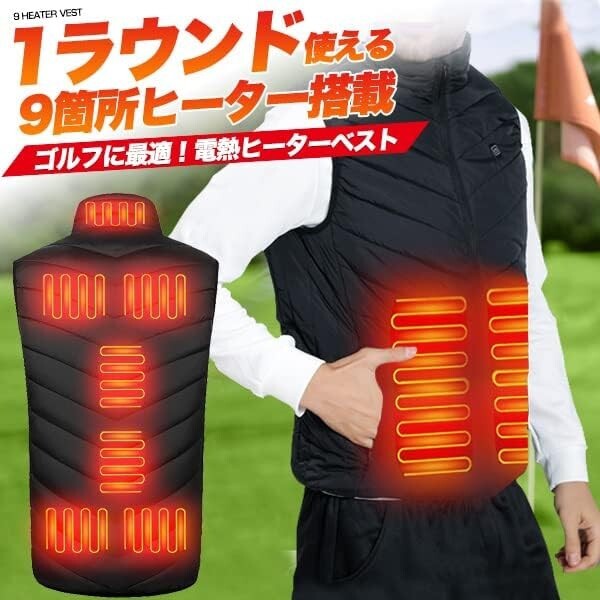 電熱ベスト 加熱ベスト 9箇所 ヒーターベスト 電熱ジャケット USB給電 3段階調温 速暖 洗える 電熱ウェア 防寒服 男女兼用 M ブラック_画像5