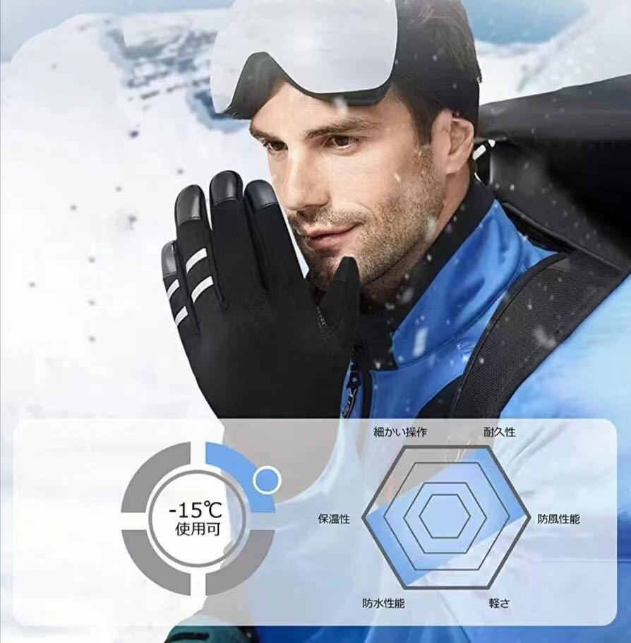 防寒手袋 グローブ メンズ 防水 スマホ手袋 防風 裏起毛 -15°防寒 保温性 耐磨耗性 反射素材入りタイプ 自転車 通勤 冬用_画像6