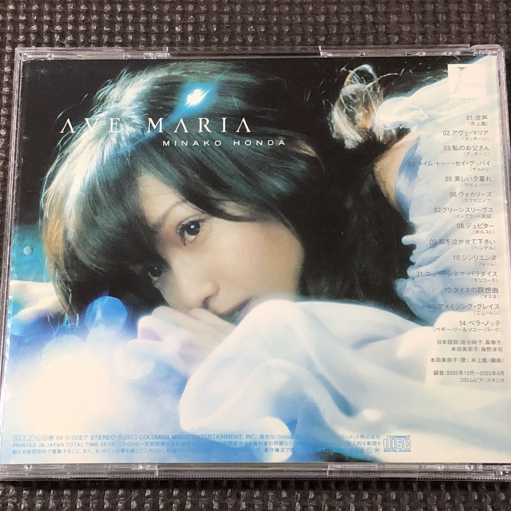 本田美奈子 アヴェ・マリア AVE MARIA CD _画像2