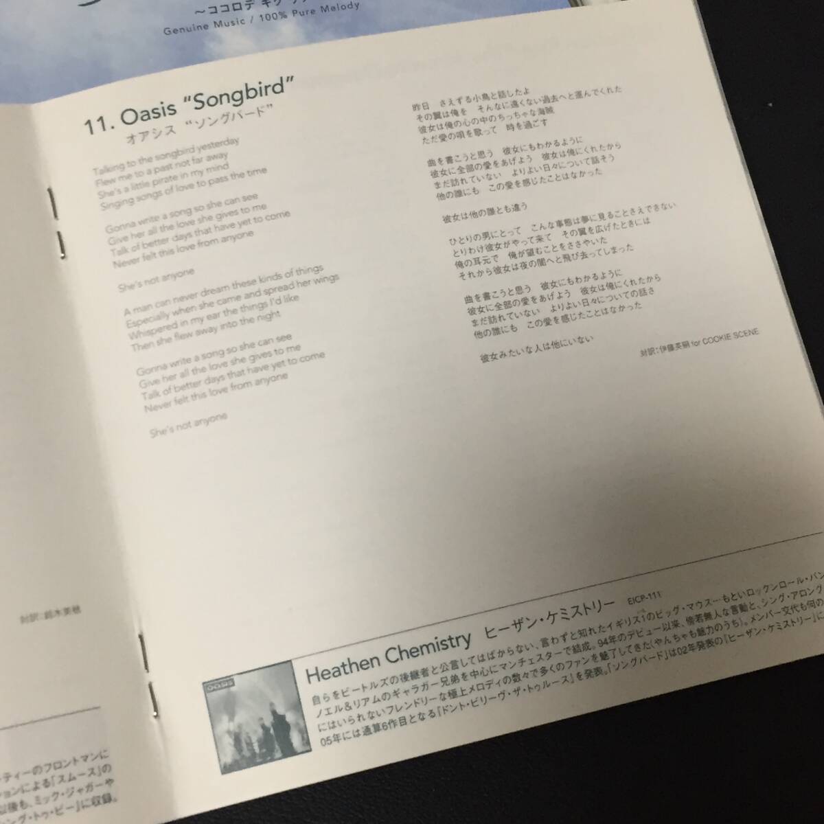 【オムニバスCD】 『Beautiful Songs ~ココロ デ キク ウタ~』 ダニエルパウター“バッドデイ 他 WPCR-12316 CD-16979/251105_画像6