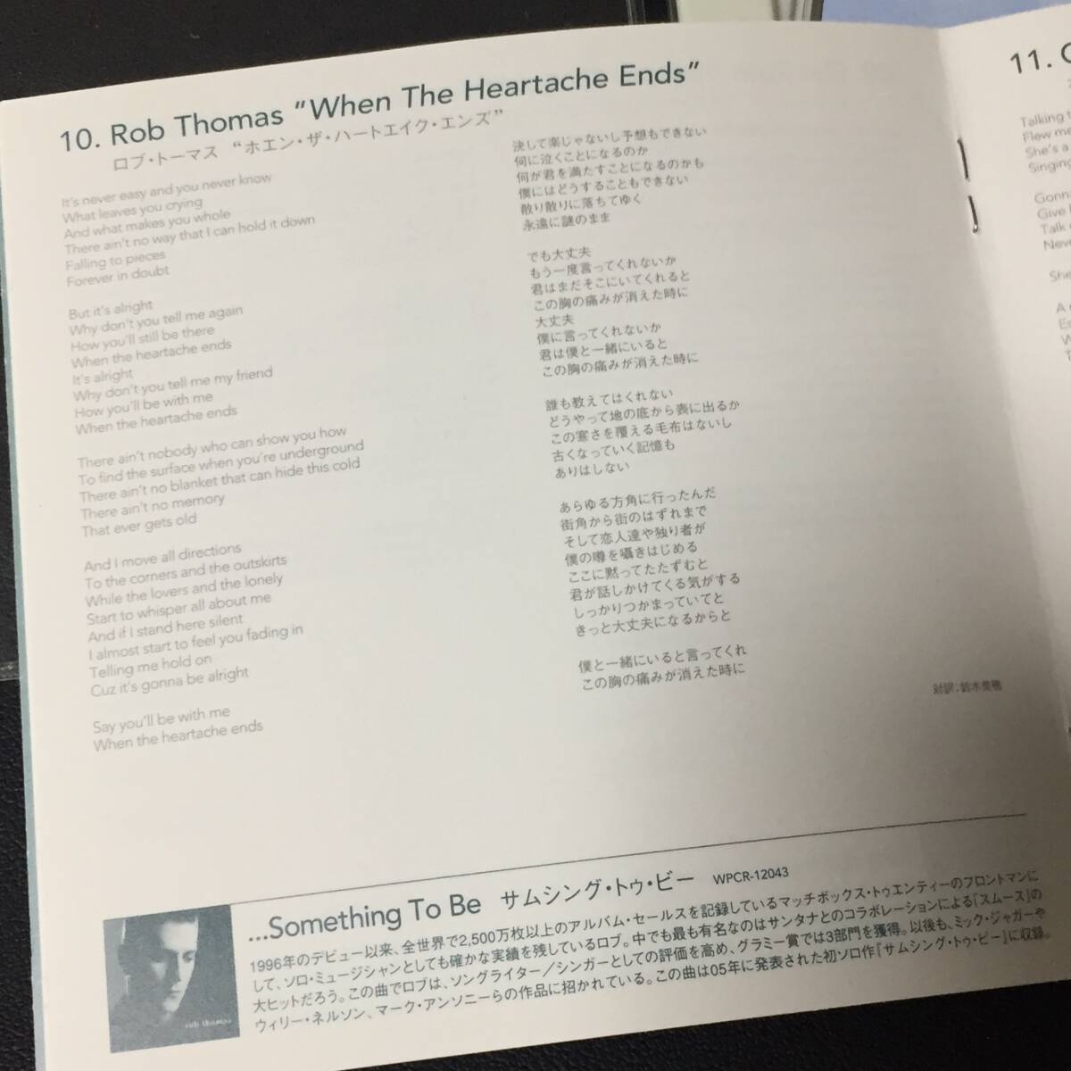 【オムニバスCD】 『Beautiful Songs ~ココロ デ キク ウタ~』 ダニエルパウター“バッドデイ 他 WPCR-12316 CD-16979/251105_画像5