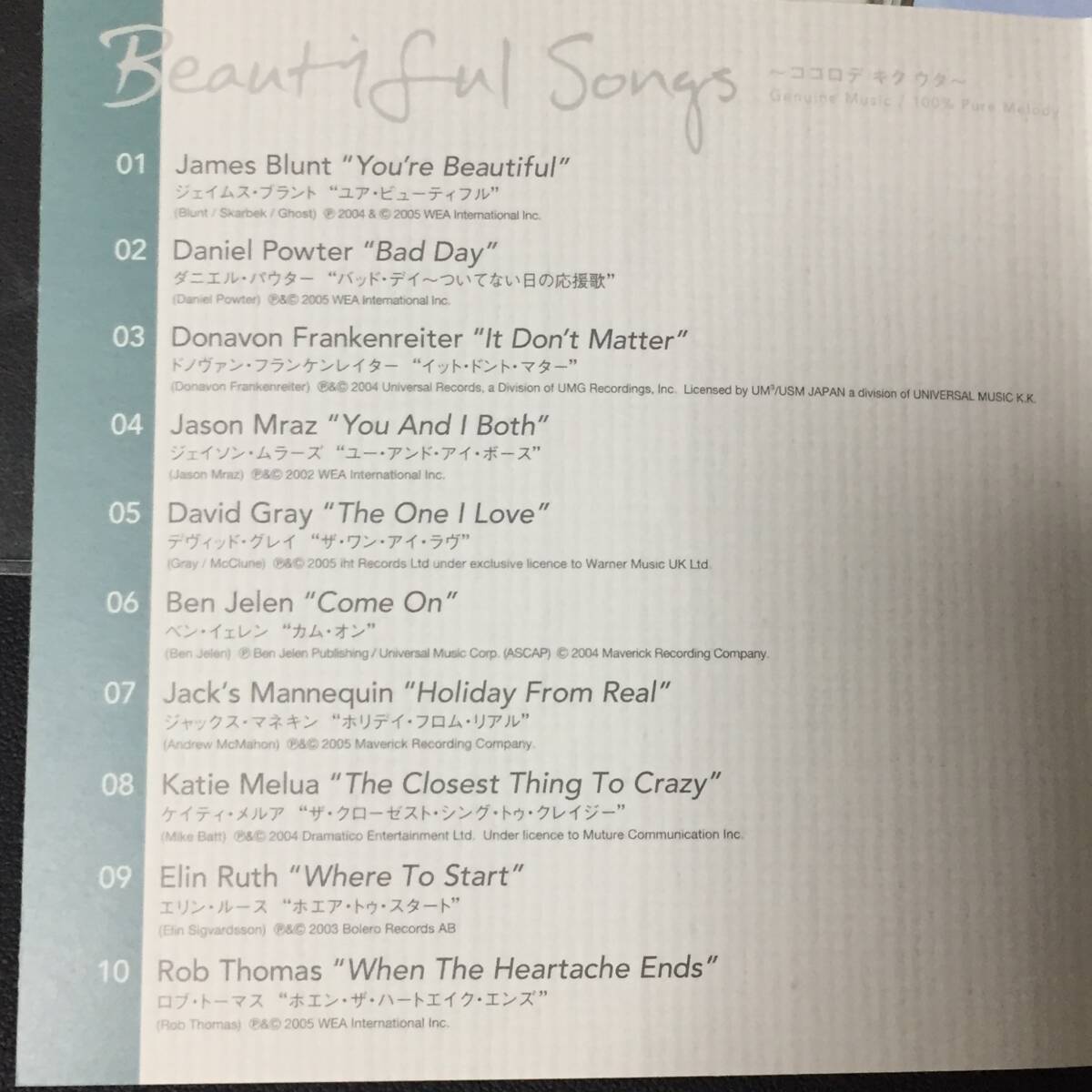 【オムニバスCD】 『Beautiful Songs ~ココロ デ キク ウタ~』 ダニエルパウター“バッドデイ 他 WPCR-12316 CD-16979/251105_画像7