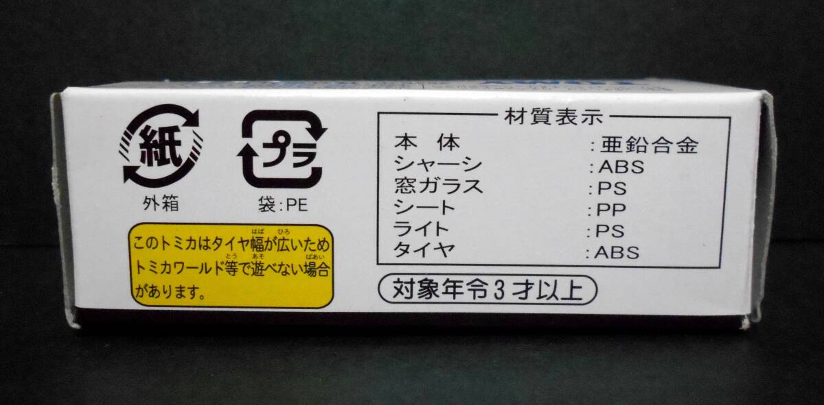 【新品!!】 トミカ 東京オートサロン トヨタ セルシオ CELSIOR 白 ホワイト TOYOTA Kranze 車 タカラトミー ミニカー_画像4