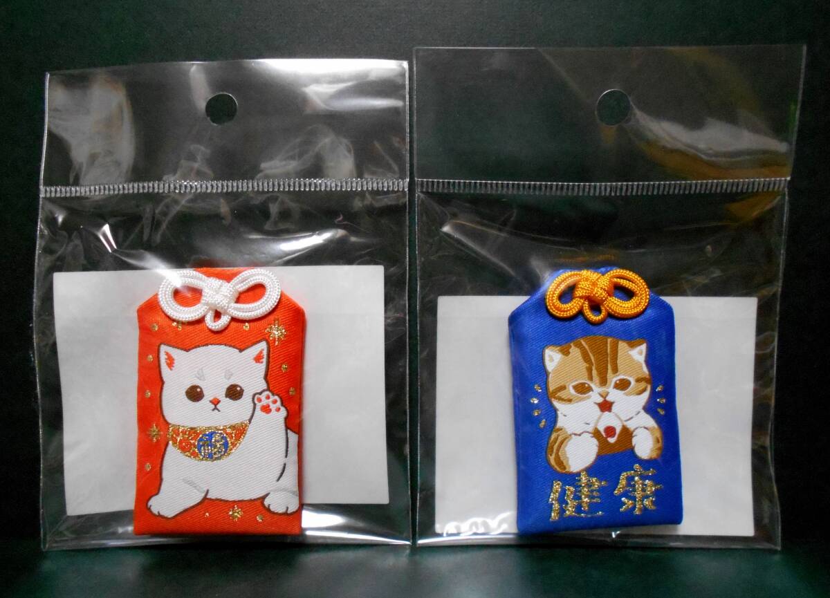 【新品!!】 mofusand お守り 2個セット 金運お守り 健康お守り モフサンド 猫 ねこ ぢゅの_画像1