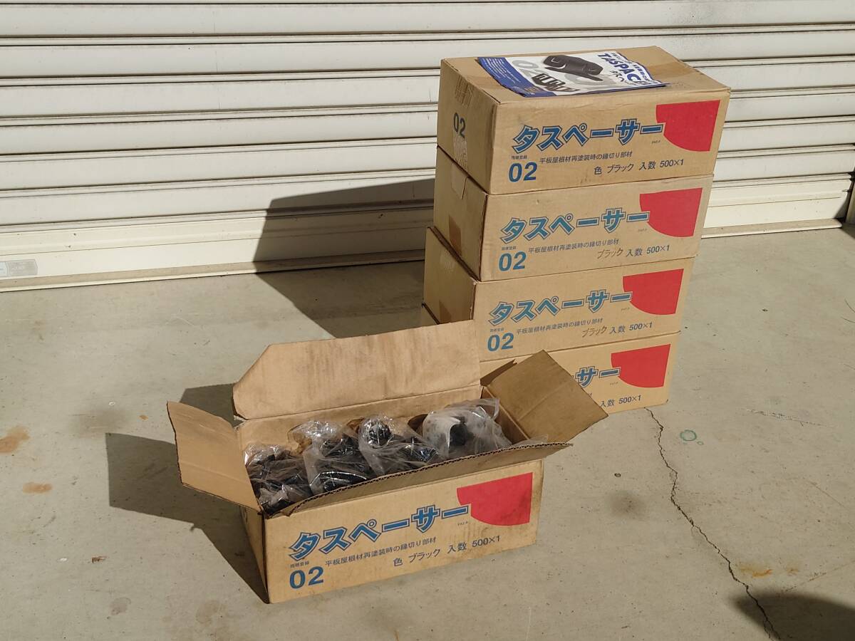 屋根縁切り部材　セイム　タスペーサー５箱_画像1