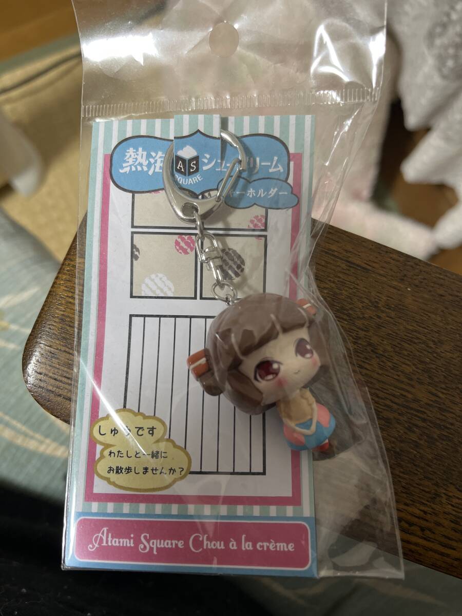 熱海シュークリームキーホルダー_画像1