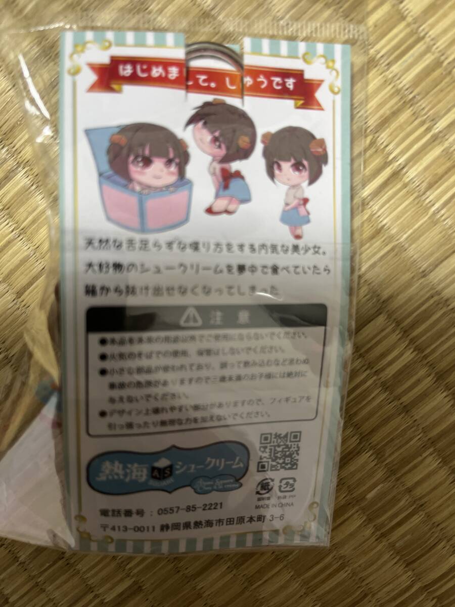 熱海シュークリームキーホルダー_画像2
