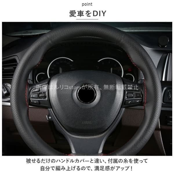 スズキ アルト ステアリングホイールカバー 革 手縫いハンドルカバー Sサイズ 38CM 薄手 滑り止め ALTO 車内アクセサリー_画像4