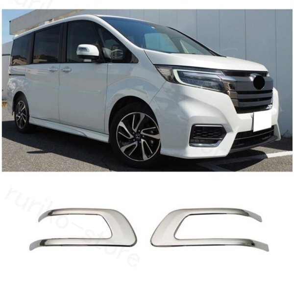 ドアミラーガーニッシュ ミラーカバー【新型ステップワゴン(STEPWAGON)RP系 スパーダ】外装 カスタムパーツ(2P)_画像1