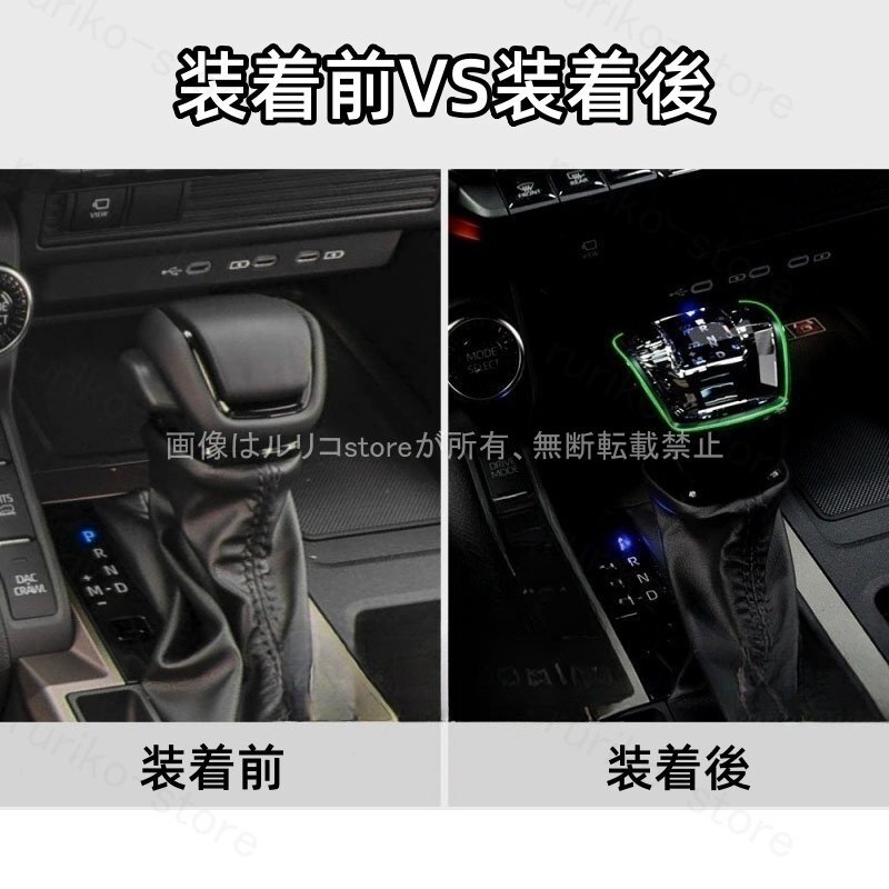 ランクル250 ランドクルーザー 250 LEDクリスタルシフトノブ LEDイルミネーション シフトレバー 内装 カスタム パーツ アクセサリー_画像5