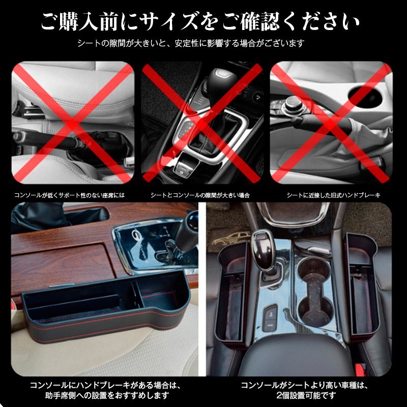 ハリアー 60系後期 車のシートレザー 隙間ボックス 左右2個 センター隙間埋め コンソール カップホルダー 落下防止 小物入れ 黒(赤糸)_画像7