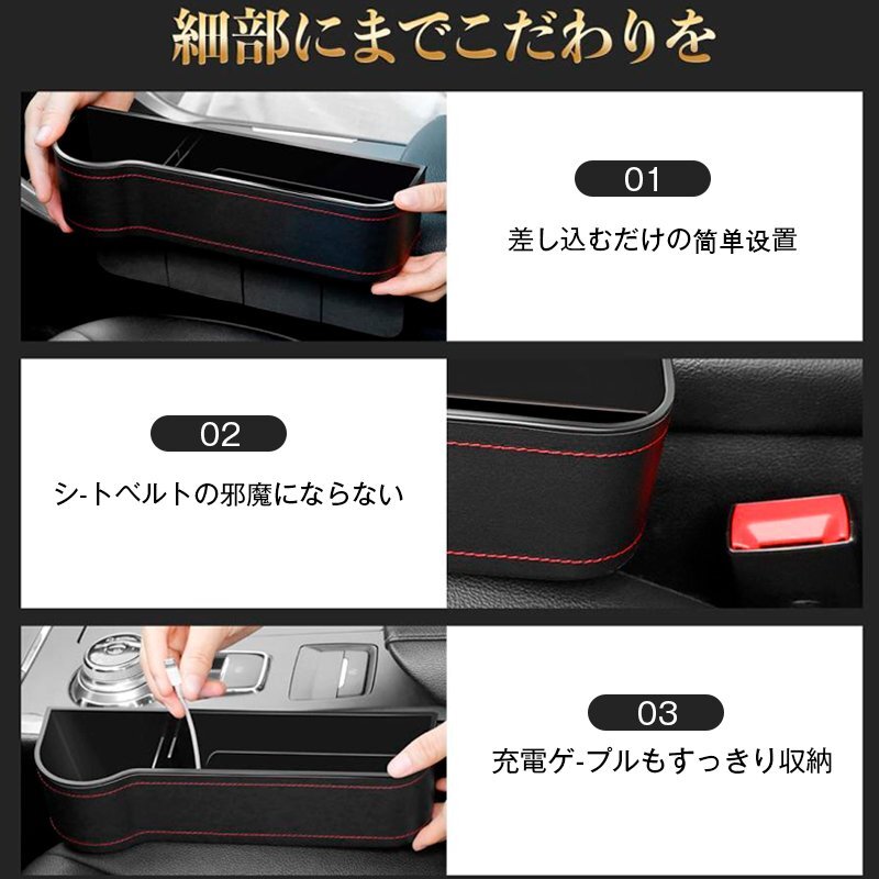 ハリアー 60系後期 車のシートレザー 隙間ボックス 左右2個 センター隙間埋め コンソール カップホルダー 落下防止 小物入れ 黒(赤糸)_画像4