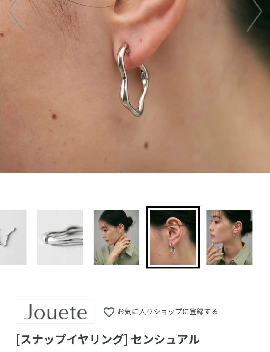 Jouete スナップイヤリング センシュアル シルバー925_画像7
