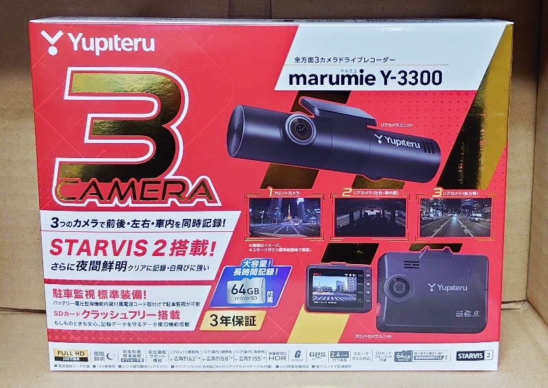 新品 Yupiteru ユピテル ドライブレコーダー Y-3300 （Y-3200後継機）_画像1