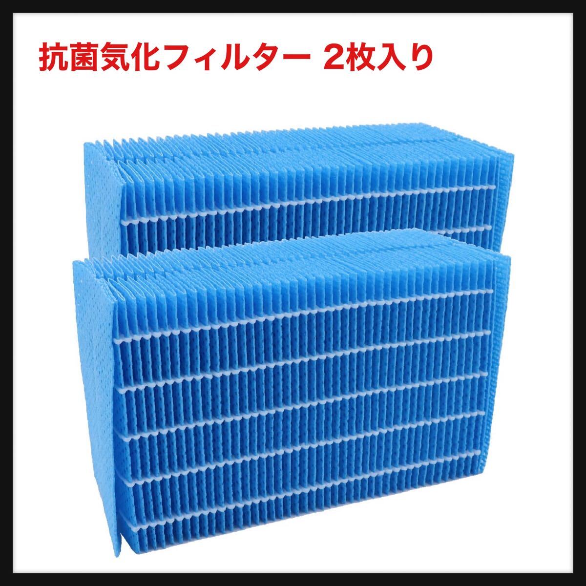 【開封のみ】WINYES★H060519 抗菌気化フィルター HD-152 HD-1500F HD-151 HD-153 HD-154 HD-1800F HD-181 HD-182 HD-183 HD-184 HD-2400F_画像1