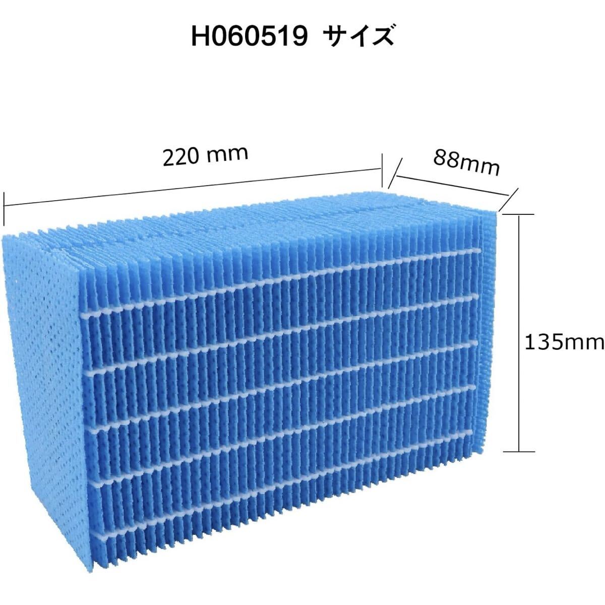 【開封のみ】WINYES★H060519 抗菌気化フィルター HD-152 HD-1500F HD-151 HD-153 HD-154 HD-1800F HD-181 HD-182 HD-183 HD-184 HD-2400F_画像3