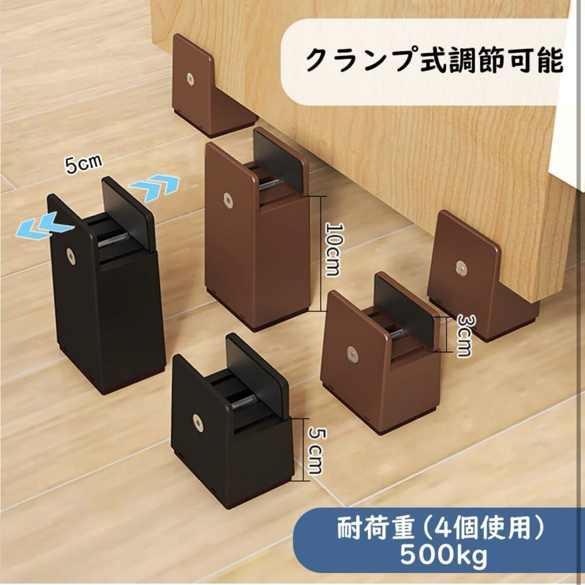 【開封のみ】DEWEL★継ぎ足し テーブル 脚 こたつ 継ぎ足 机 高さ調整 0mm~50mm幅調節 4個セット机 たかさ調節 高さ5cm・10cm ブラウン_画像4