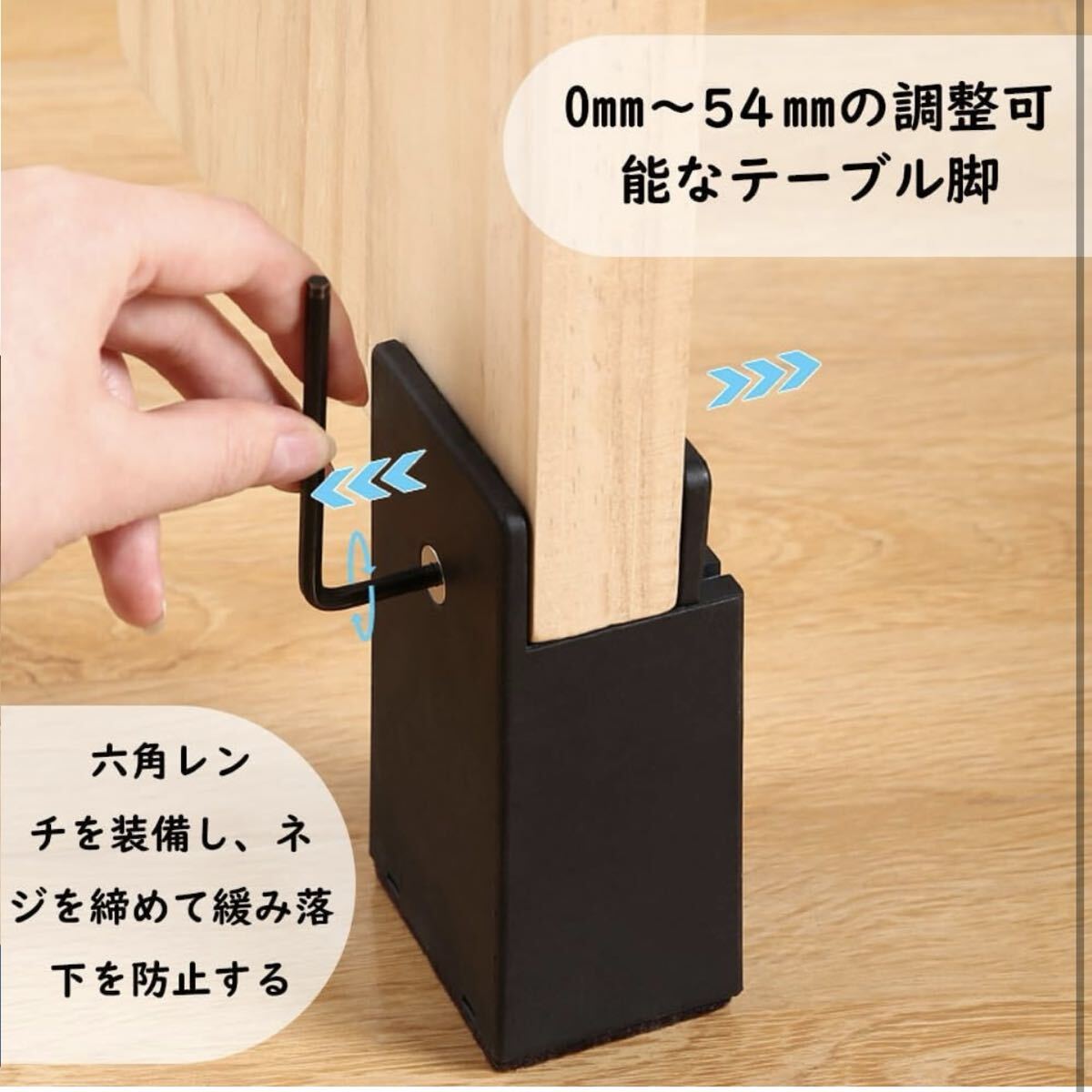 【開封のみ】DEWEL★継ぎ足し テーブル 脚 こたつ 継ぎ足 机 高さ調整 0mm~50mm幅調節 4個セット机 たかさ調節 高さ5cm・10cm ブラウン_画像5