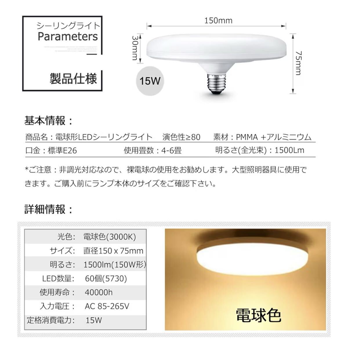 【開封のみ】Tledtech★ledシーリングライト E26口金 LED電球 小型天井照明 高輝度 超薄型 簡単取付 平らな発光面設計 送料無料_画像4