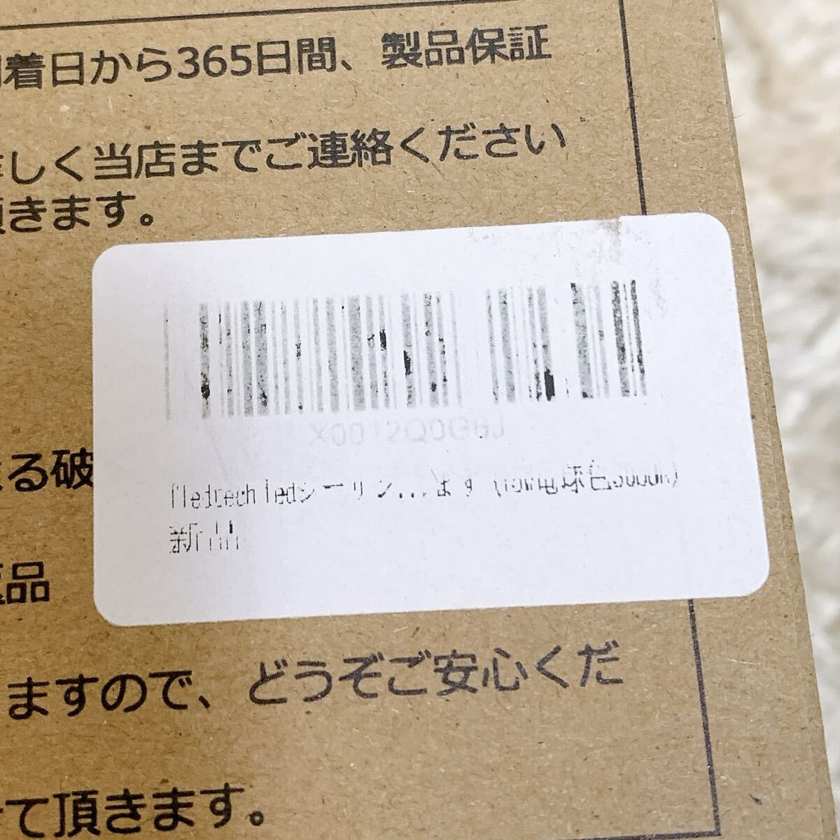 【開封のみ】Tledtech★ledシーリングライト E26口金 LED電球 小型天井照明 高輝度 超薄型 簡単取付 平らな発光面設計 送料無料_画像9