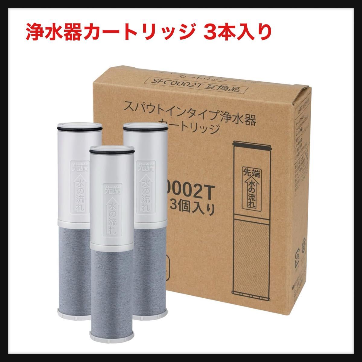 [ вскрыть только ]HOUQUA*SFC0002T водяной фильтр картридж BSC05003( пришедший на смену товар номер образца ) 5+1 вещество удаление модель SFC0002TTS ZSRJT002R12BC FP1025 сменный товар 