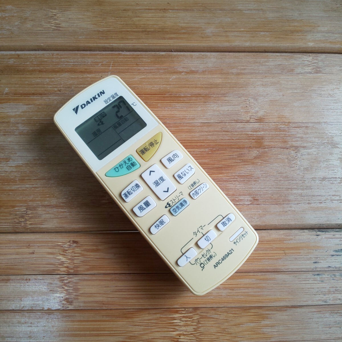 ダイキンエアコンリモコン ARC469A21 保護フィルム付き DAIKIN 全ボタン赤外線チェックOK 即日発送　送料無料 即決 除菌清掃済_画像1