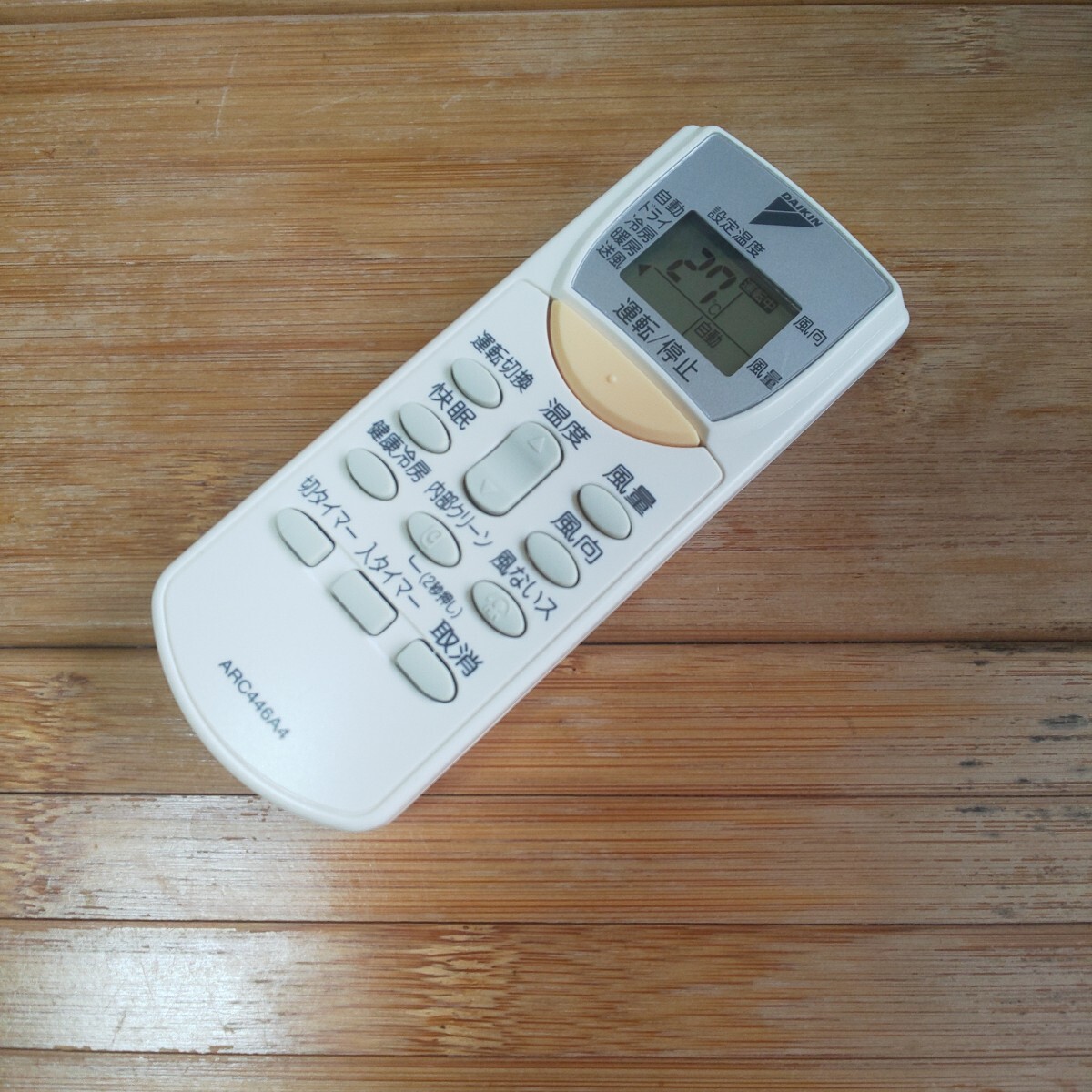 ダイキンエアコンリモコン ARC446A4 DAIKIN 全ボタン赤外線チェックOK 即日発送　送料無料 即決 除菌清掃済_画像3