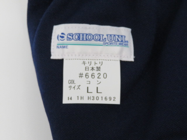 (LL)大きめ SCHOOL UNI スクールユニ ブルマ 紺 6620 未使用 _画像3