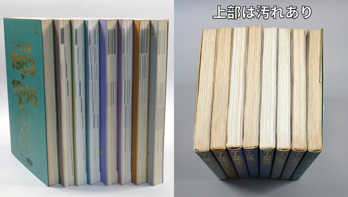 【中古本】アスキームック「ゲーム年鑑」8冊セット_画像4